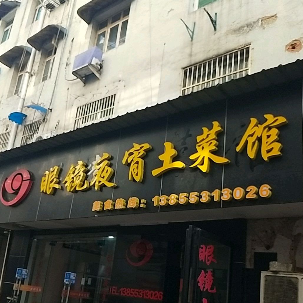 地址(位置,怎么去,怎么走 芜湖市南陵县惠民南路惠泽园北侧约70米