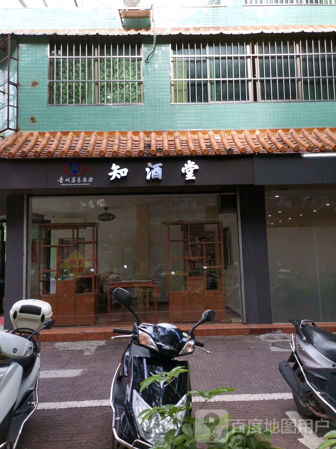 知酒堂(圭峰路店)