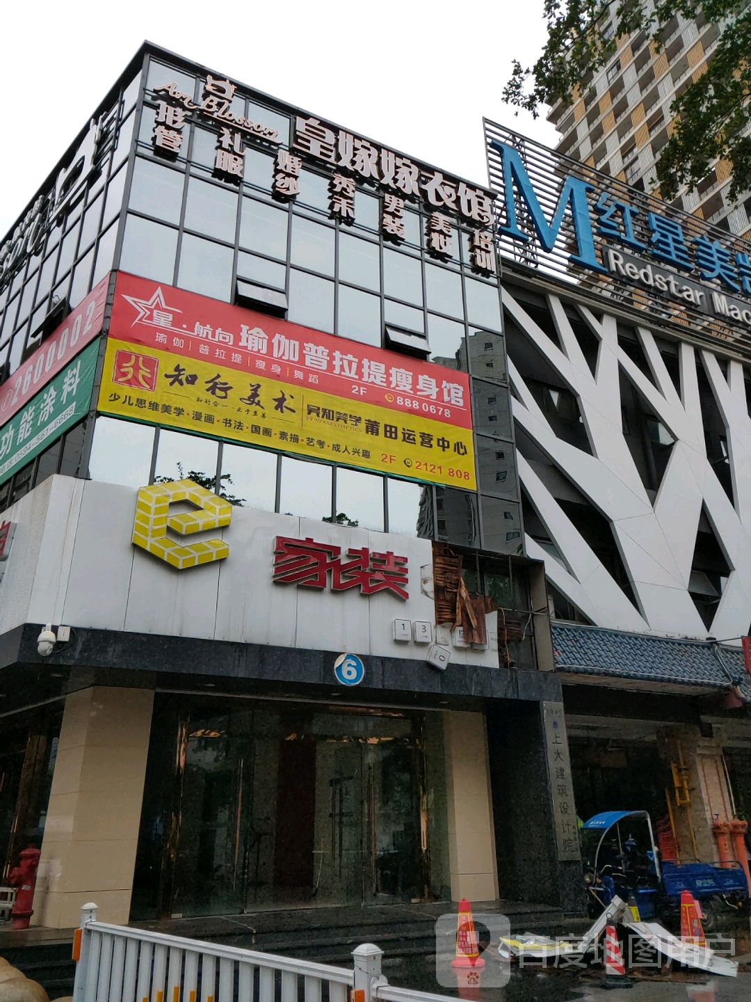 皇嫁嫁衣管(品牌婚纱集合店)