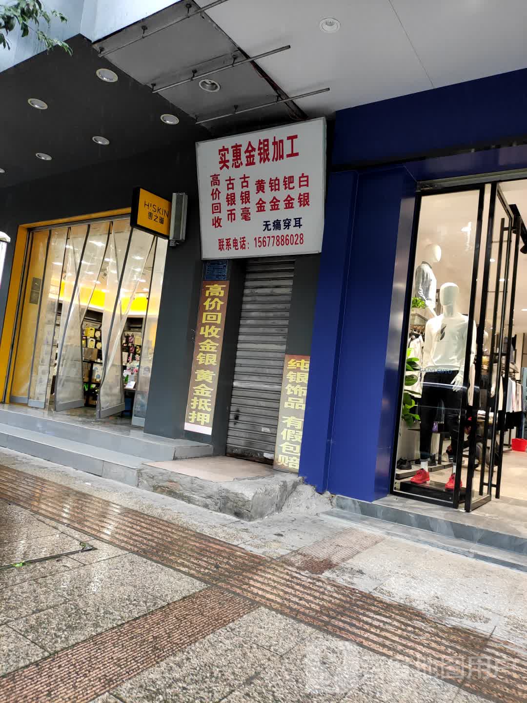 亚太金银加工