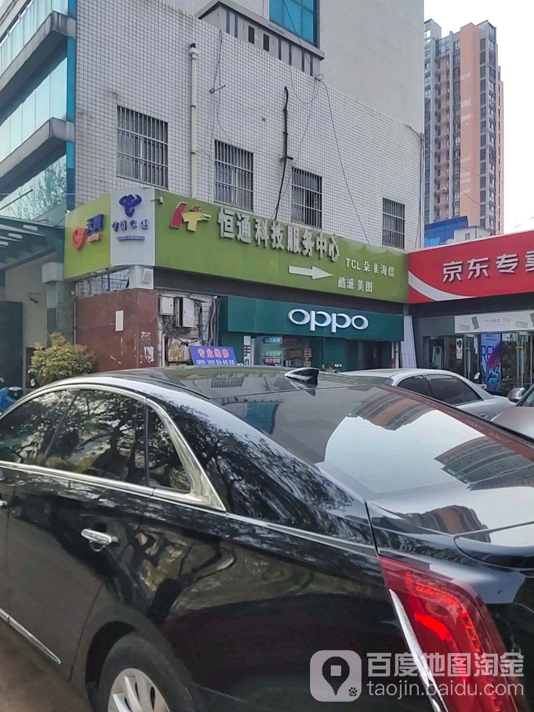 恒通科技服务中心