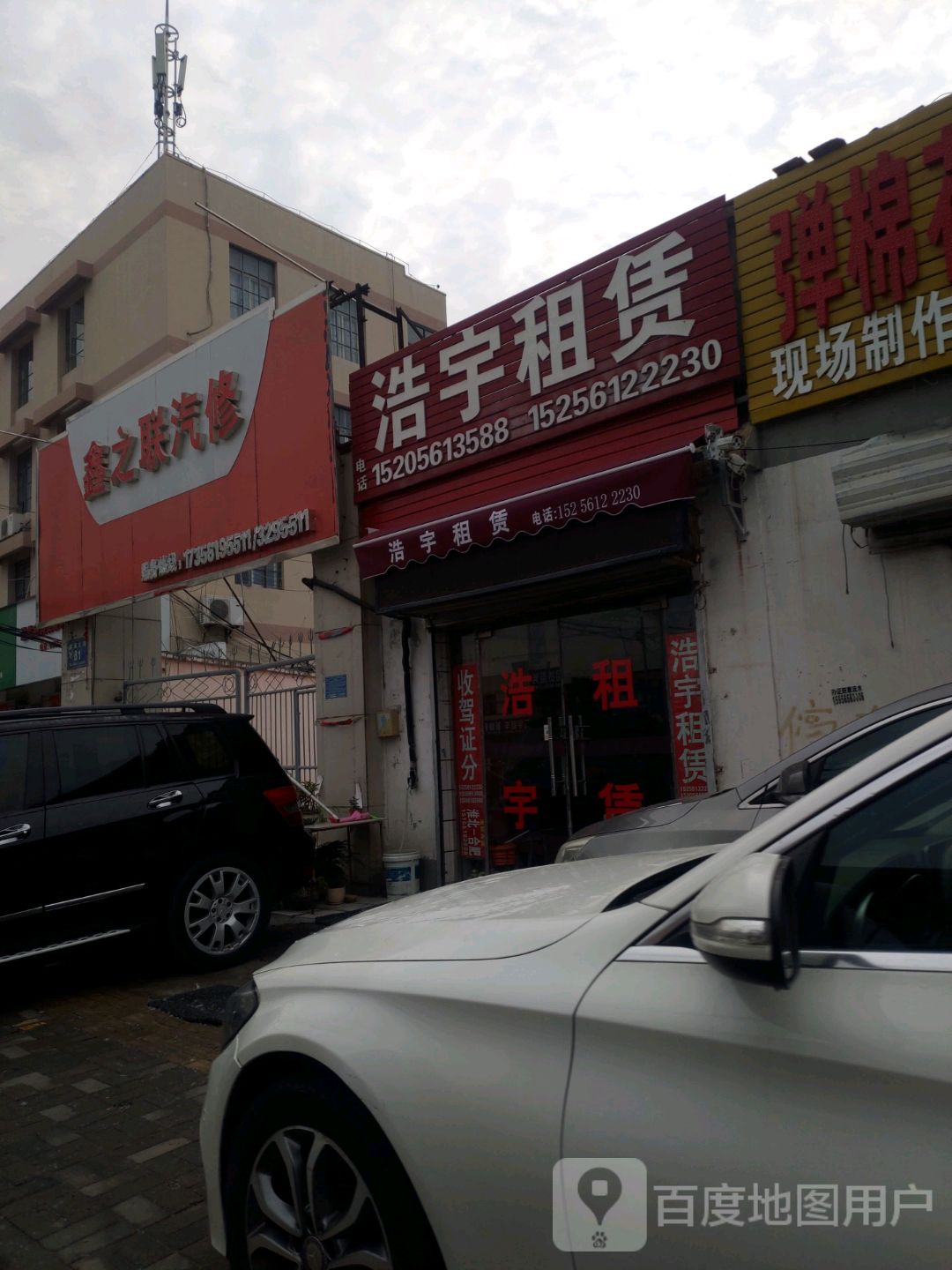 鑫之联qi修