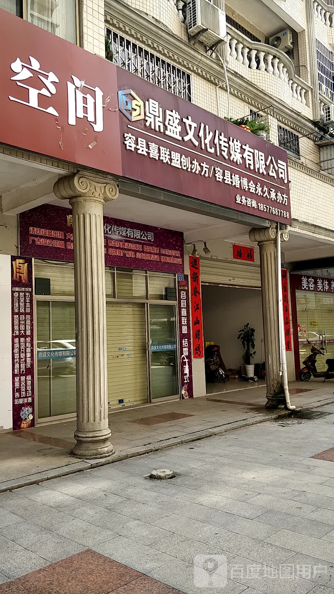 鼎盛文化传媒有限公司