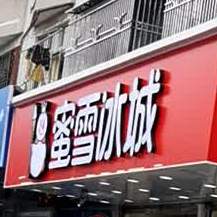 欧蜜雪(梅陇店)