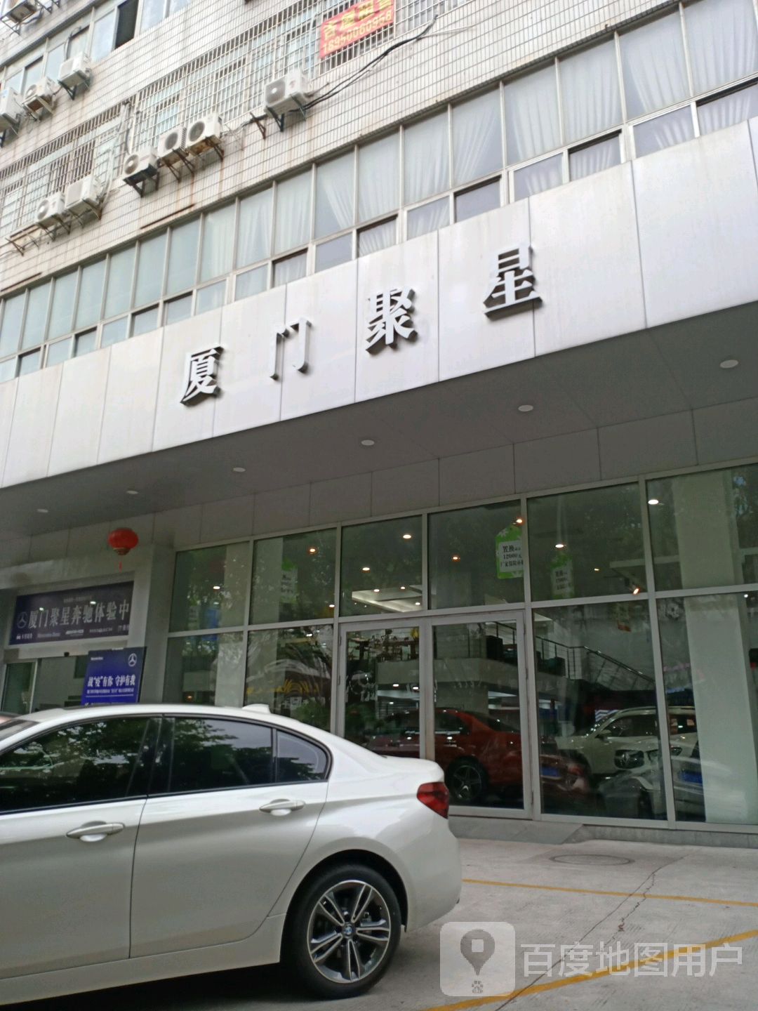厦门聚星奔驰(体育中心店)