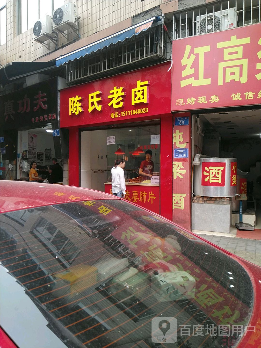 蒸功夫专业烫染名店