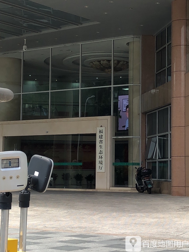 福建省生态环境厅