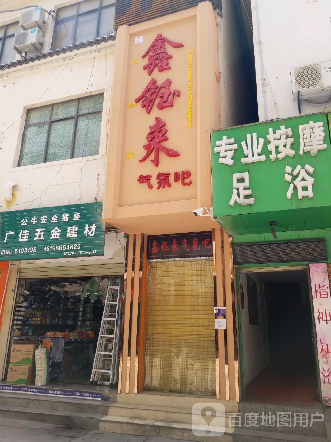 专业按摩无浴(七星街下段店)