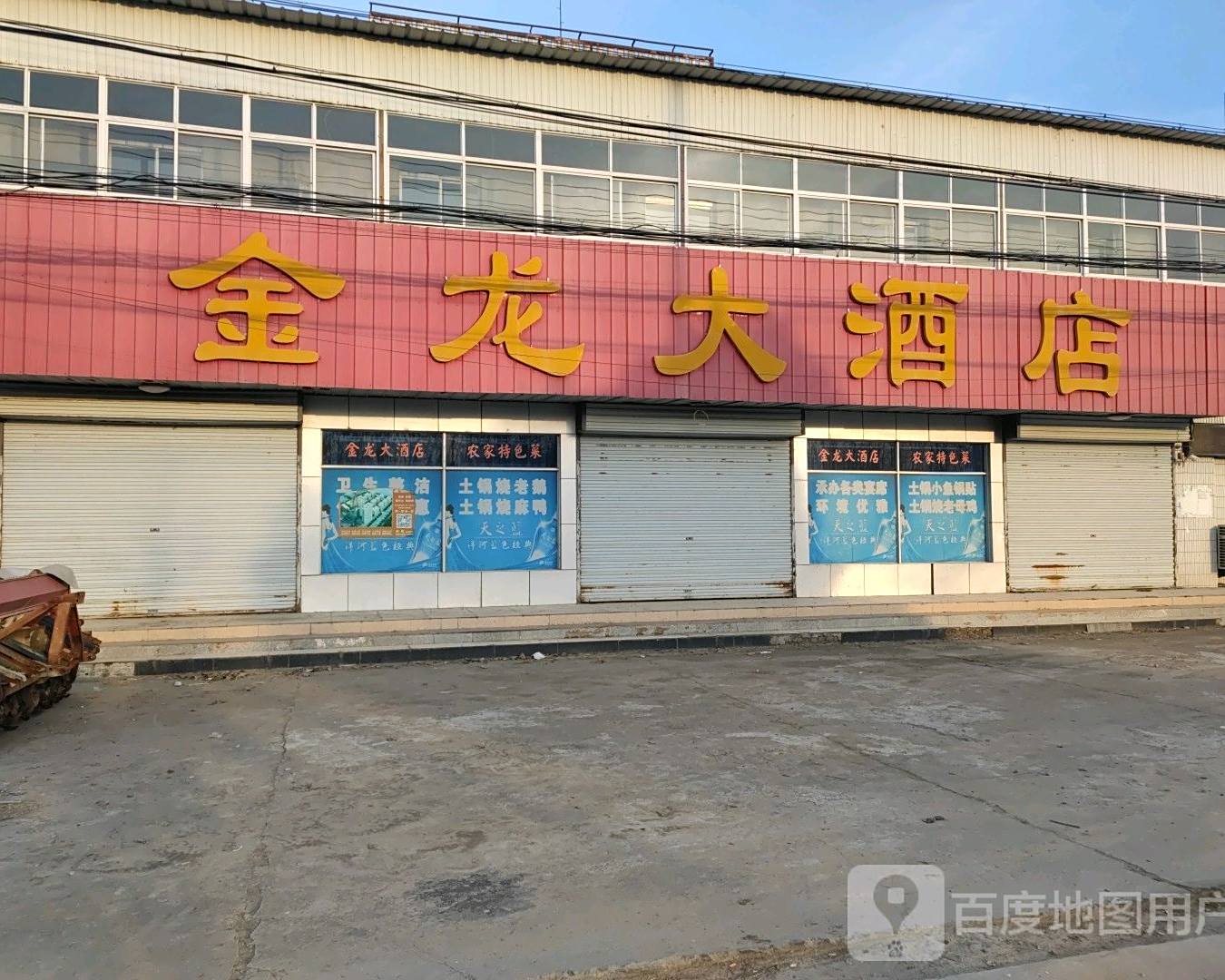 金大街酒店(205国道店)