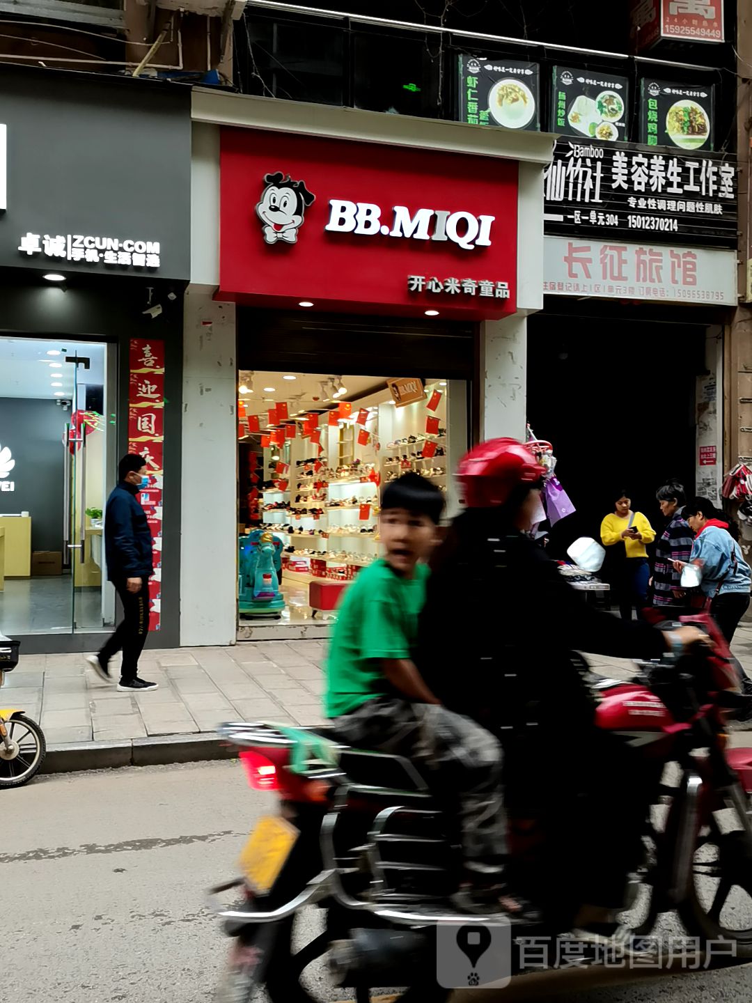 长征旅馆(百大生活超市店)