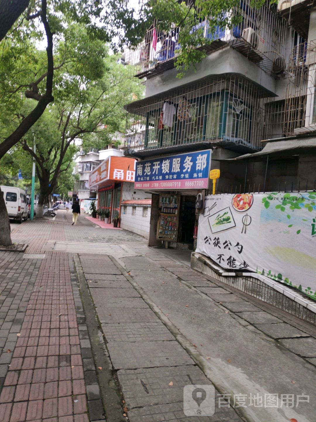 南苑开锁服务部(南苑街138148弄小区店)