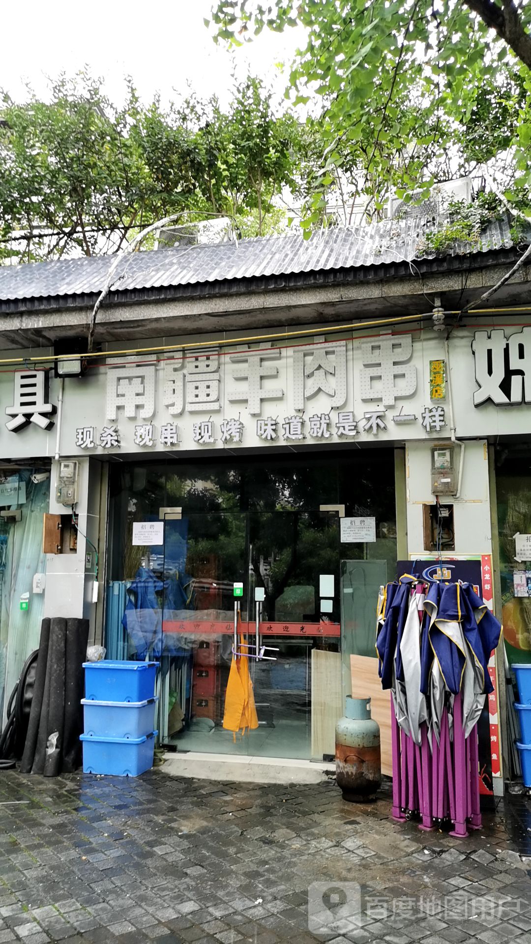 南疆羊肉串