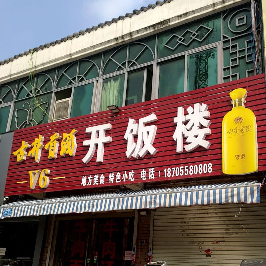 开发楼