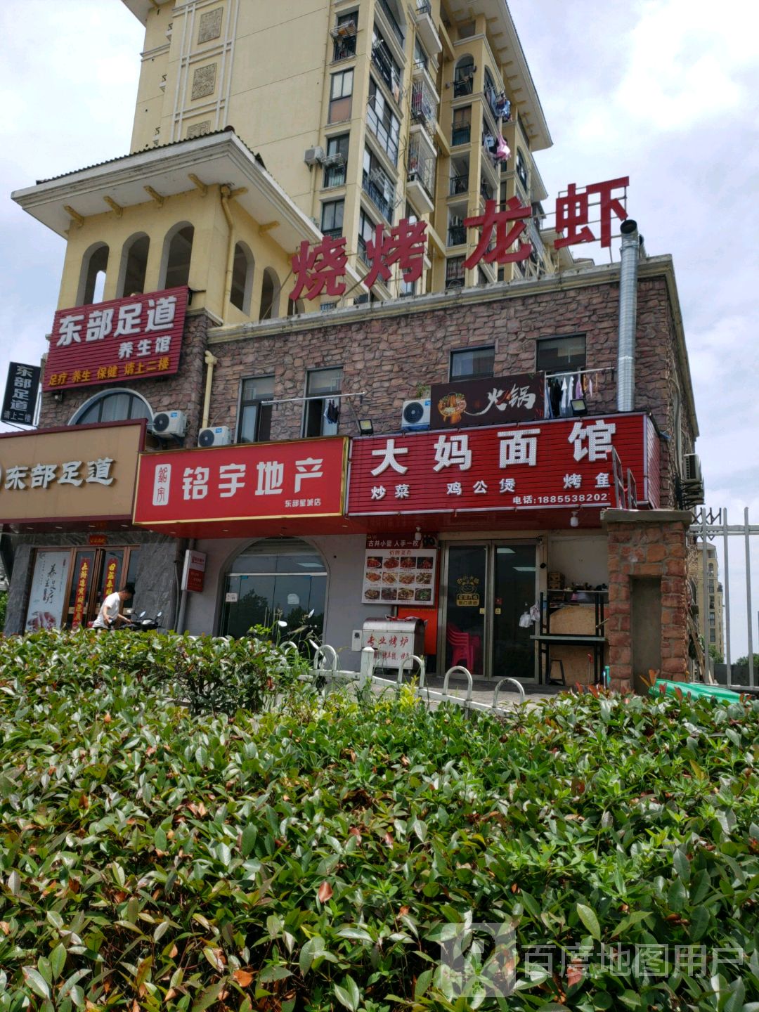 烧烤龙虾(育才路店)