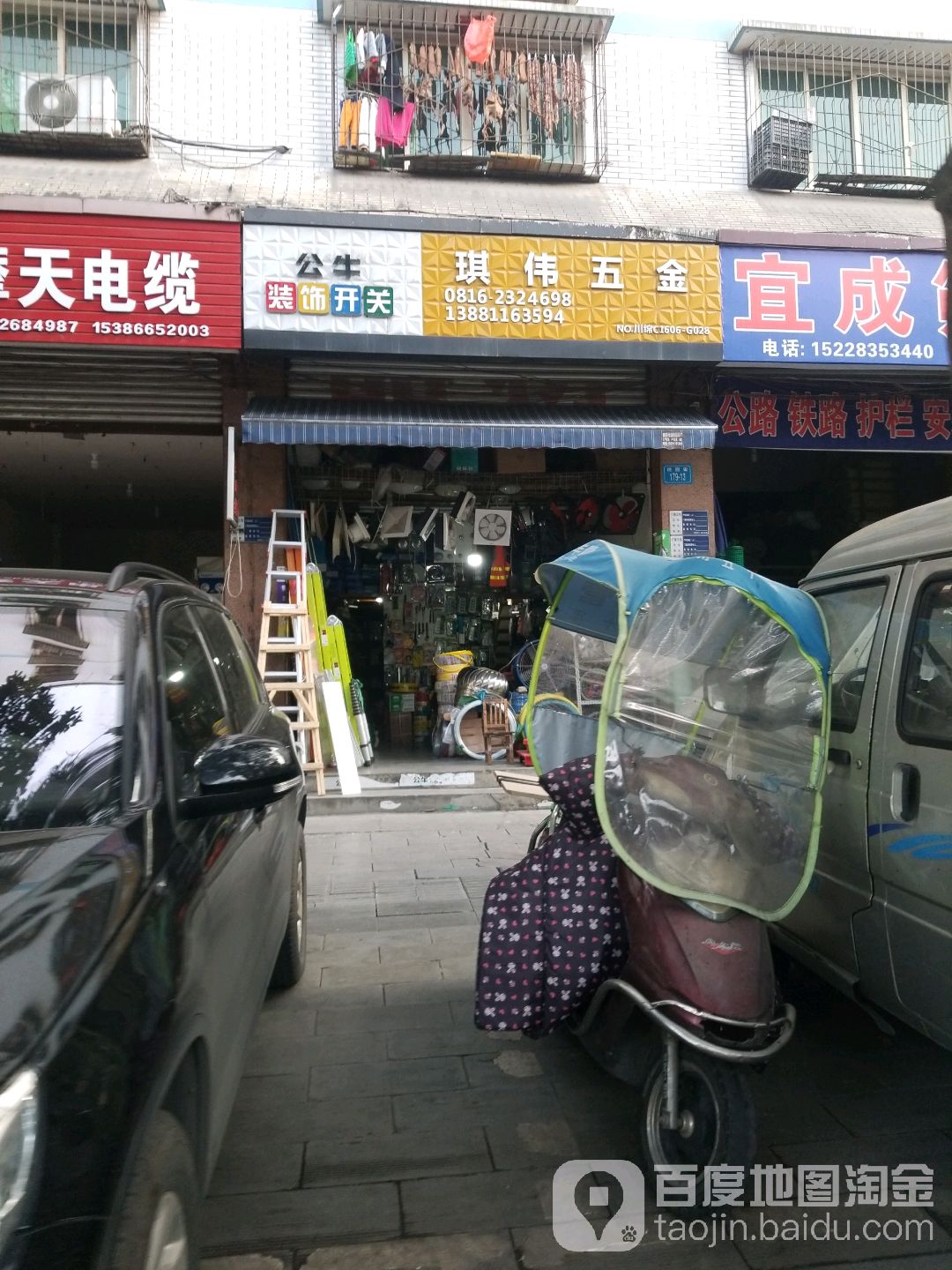 琪伟五金