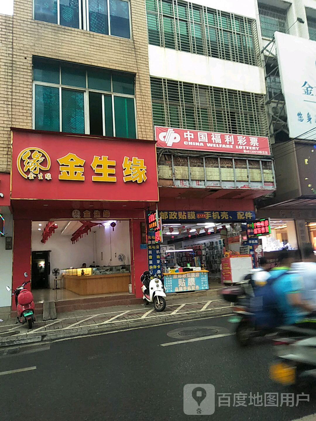 中国福利彩票(新镇街店)