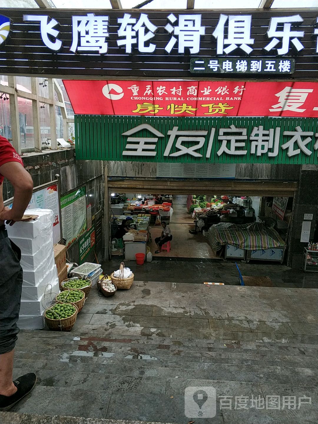 飞鹰了滑俱乐部(巫山店)
