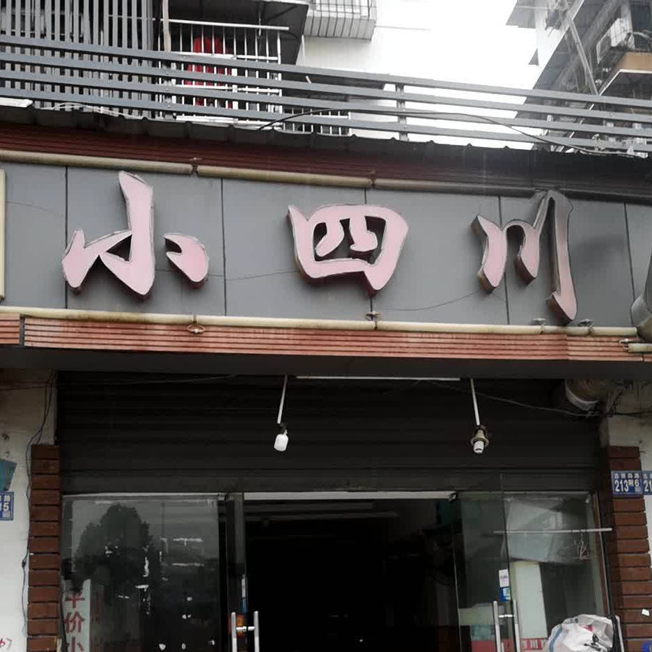 小四川长风路店