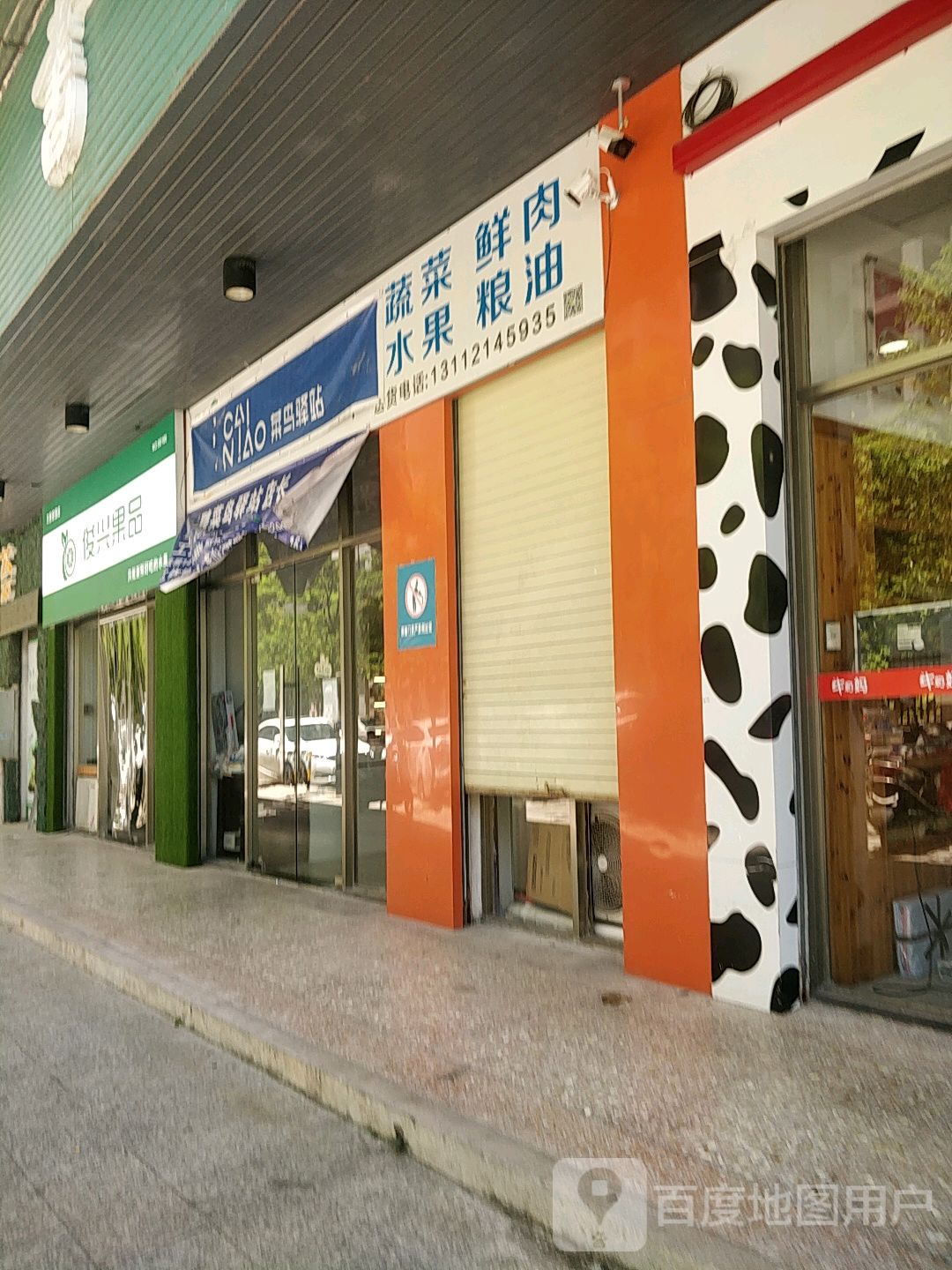 鸟驿站驿站(新河路店)