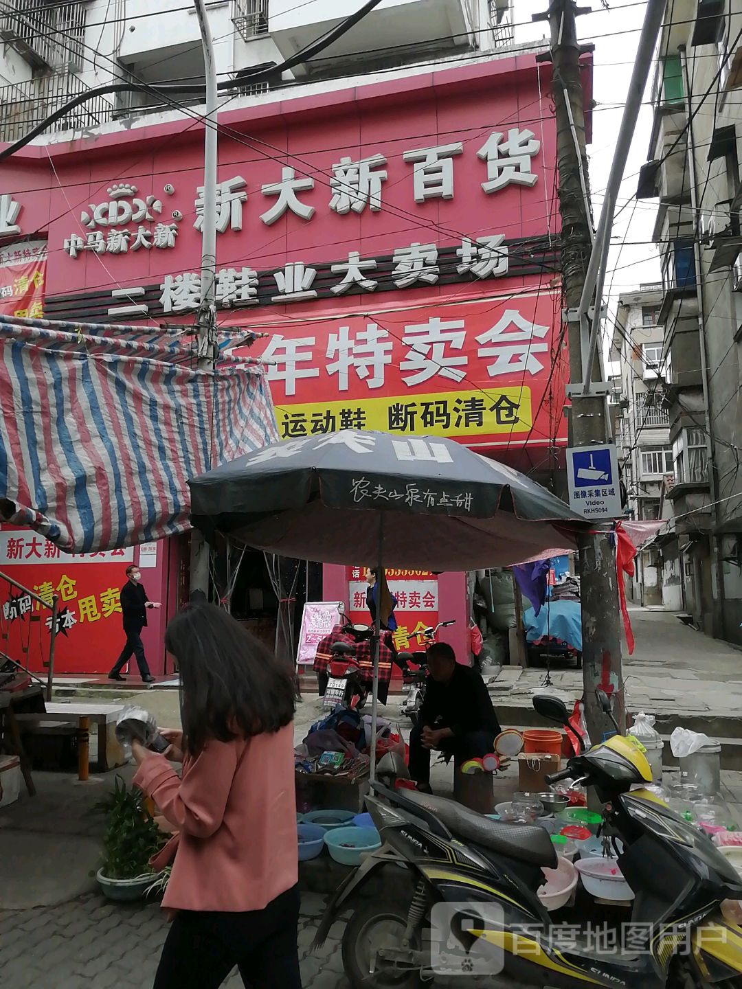 新大兴百货(团结路店)