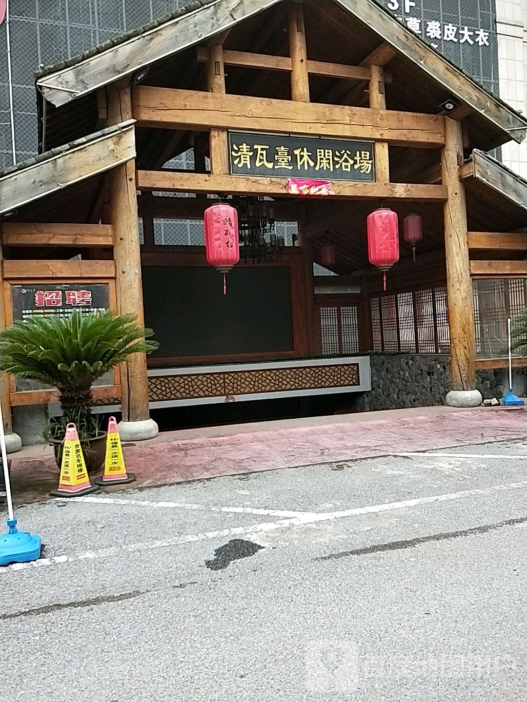 青瓦台