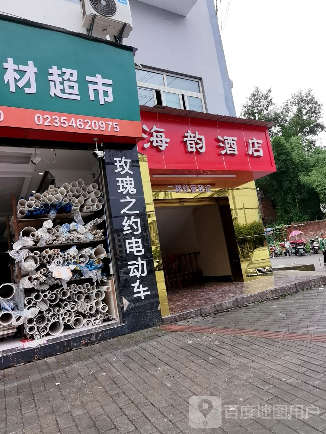 海韵酒店
