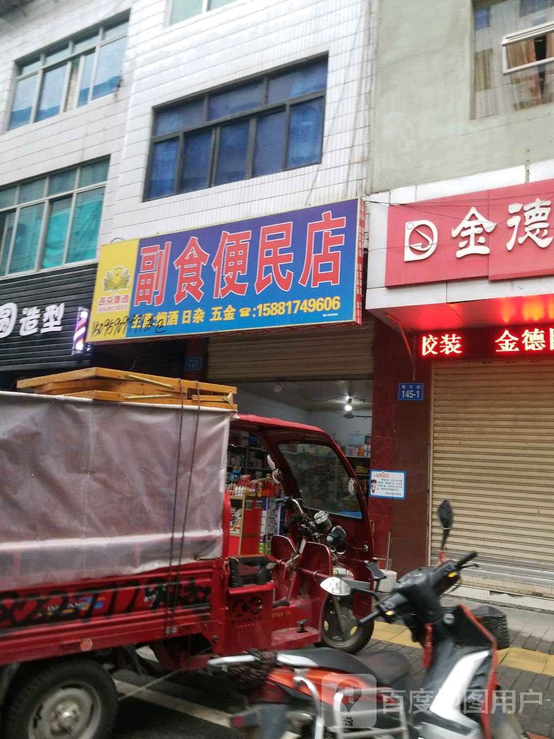 优源便利店(虹源公馆店)
