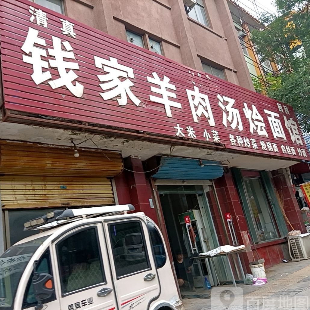 清真钱家烧鸡油浸糟鱼