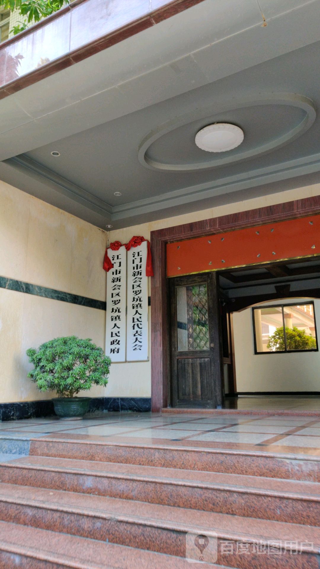 江门市新会区罗坑镇人民代表大会