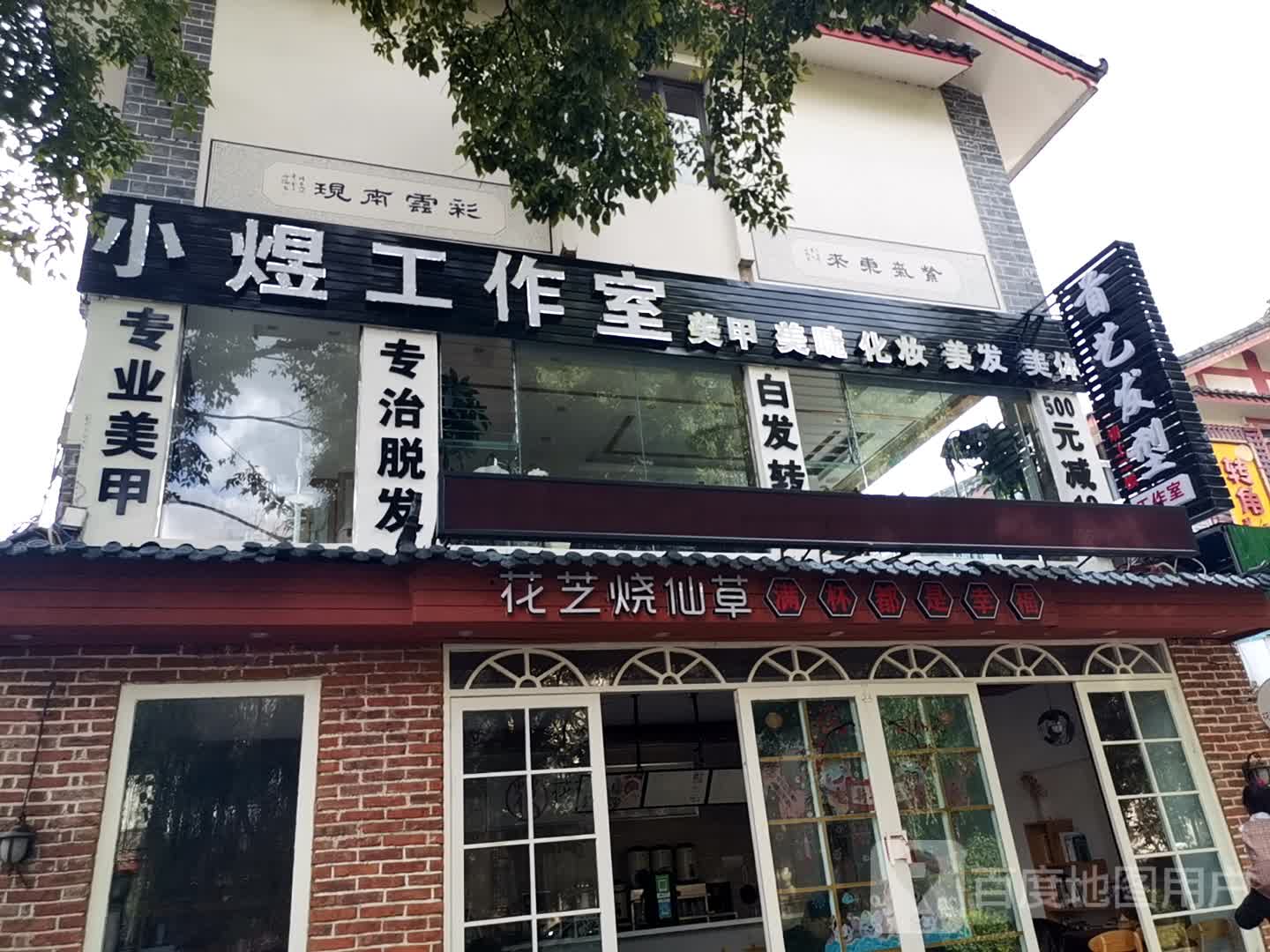 小煜工作日