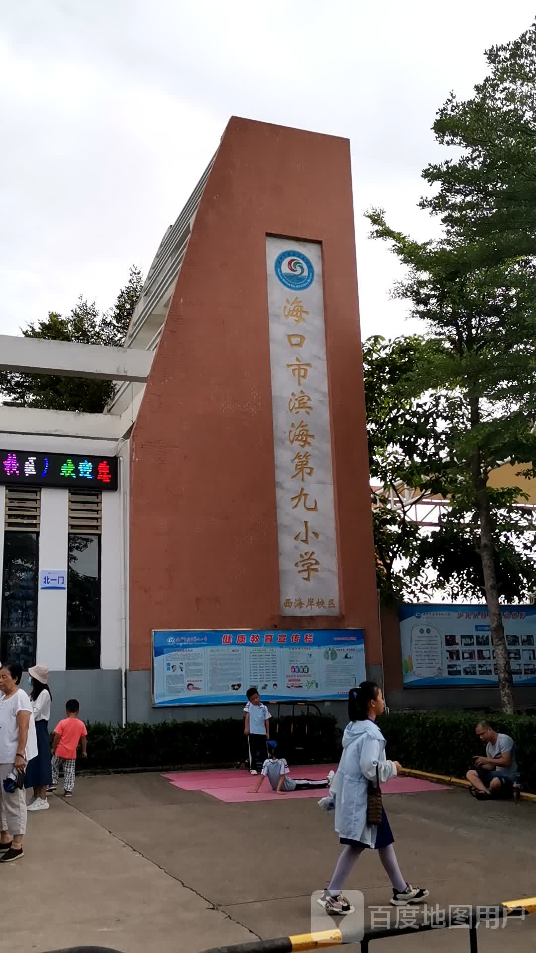 海口市滨海第九小学-西门