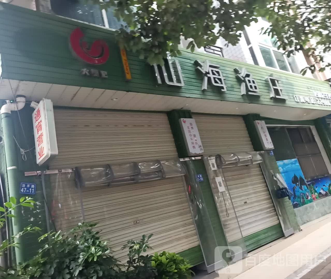 仙海烧庄