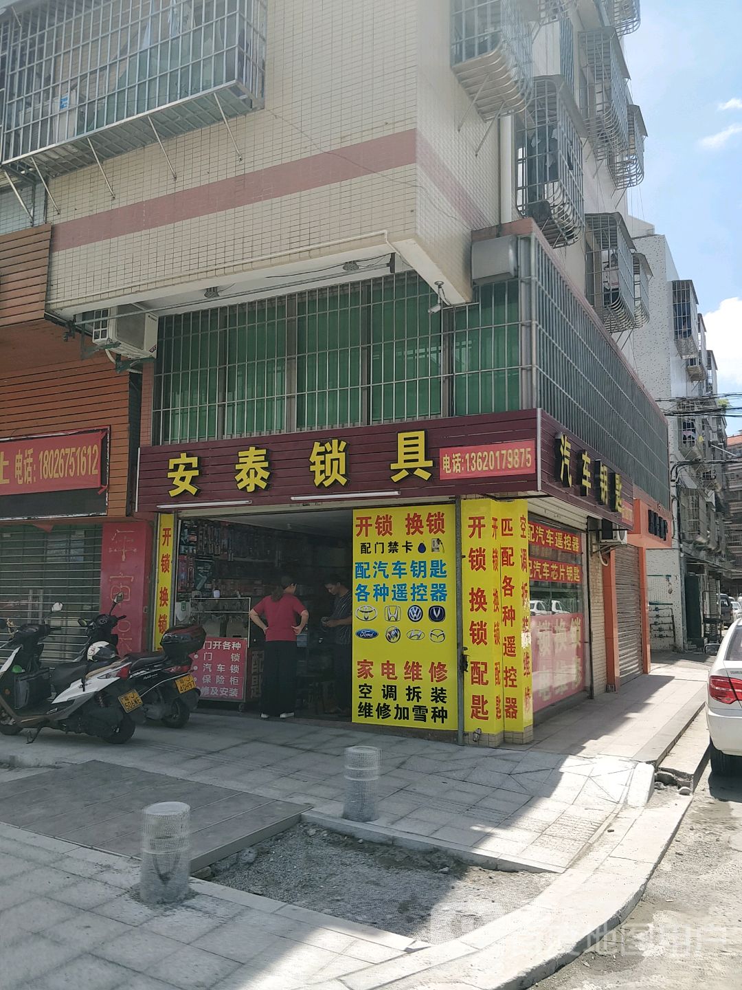 黄记锁业汽车钥匙