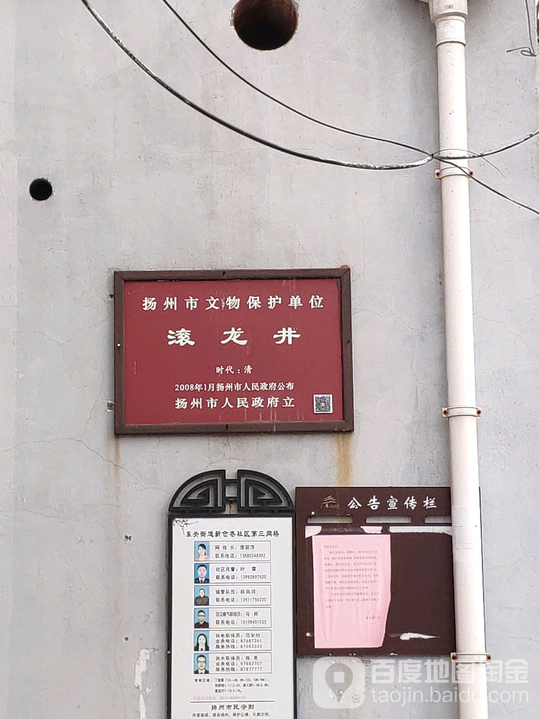 滚龙井
