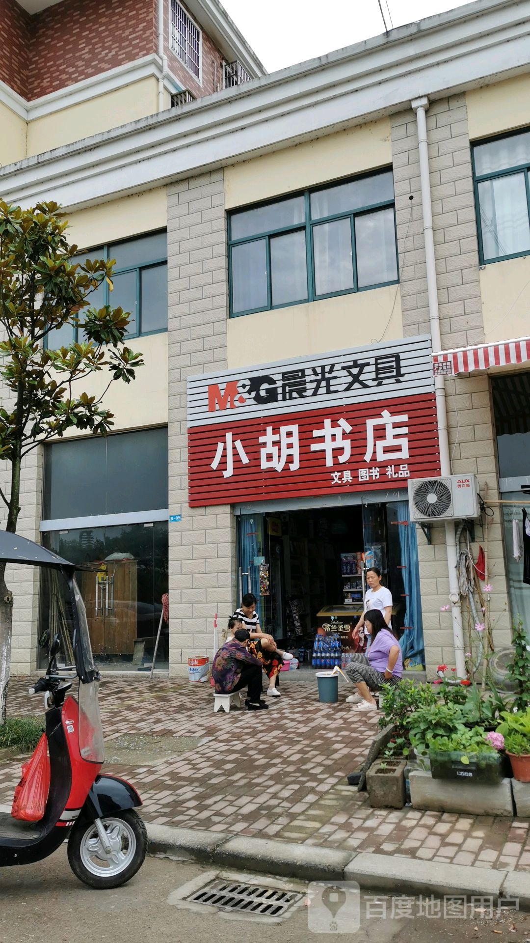 小胡书店