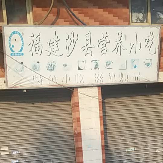 福建云台店(广海路店)