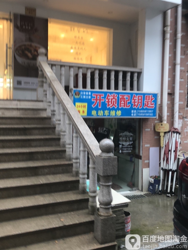 石马开锁配钥匙(石马社区店)