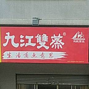 聚一堂菜馆