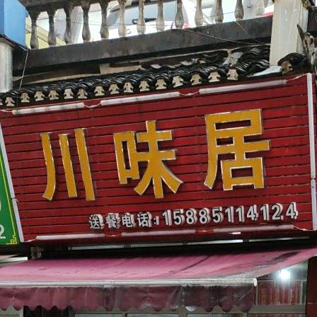 川味居(凯里宾馆店)