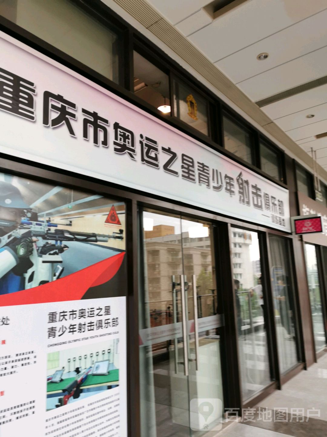 重庆市奥运之星青少年设计俱乐部