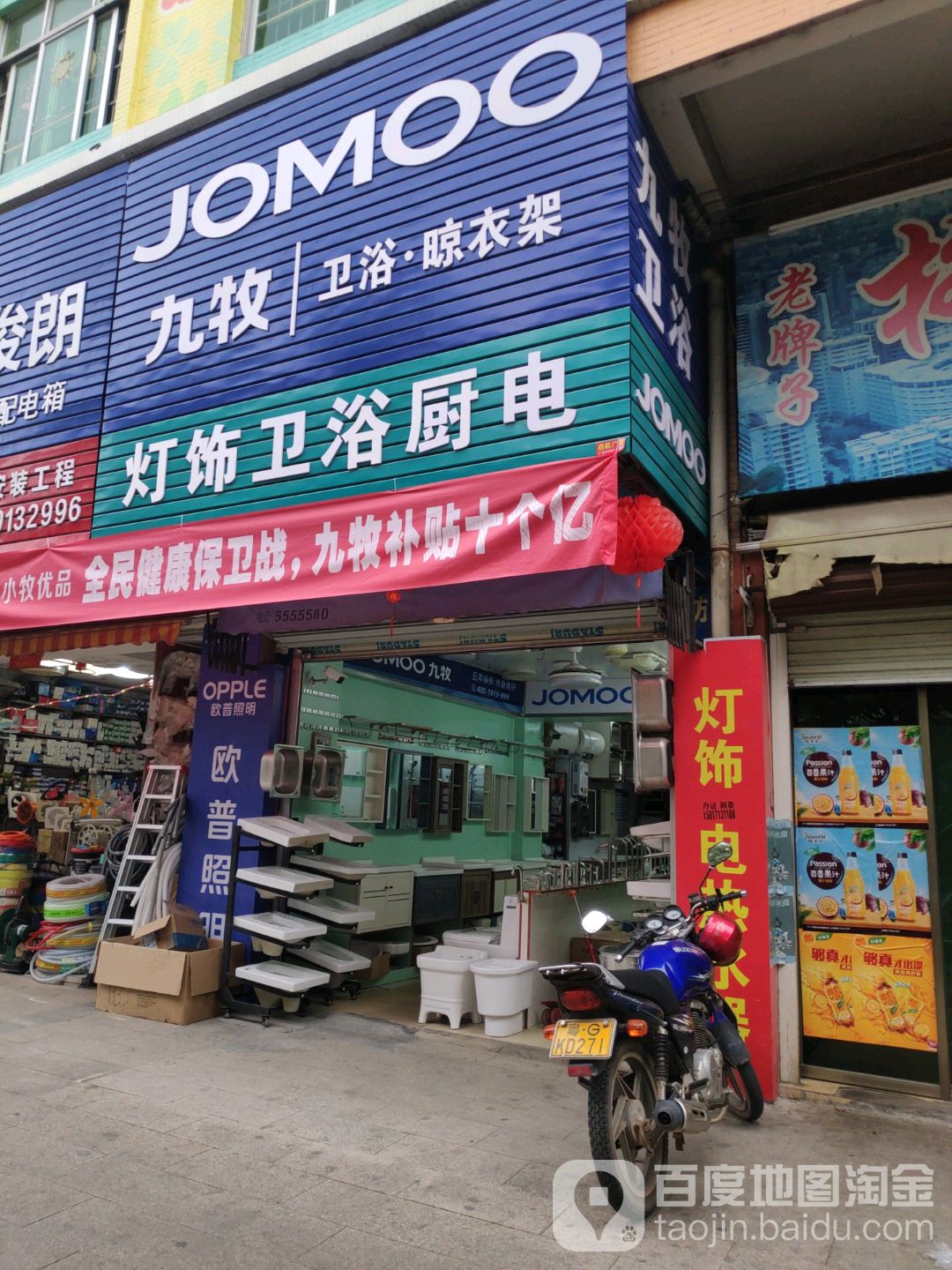 灯饰卫浴厨电