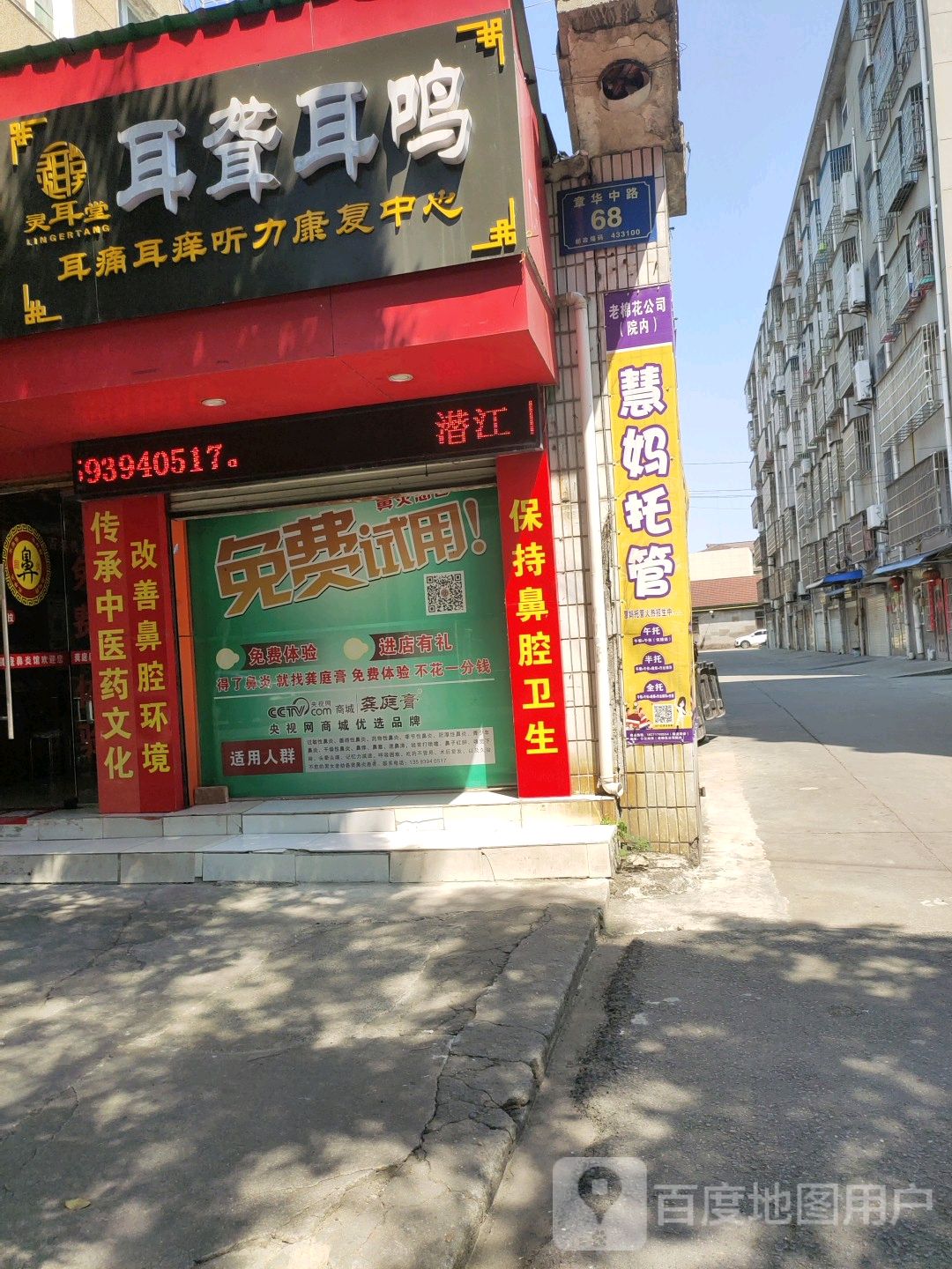 老棉花公司
