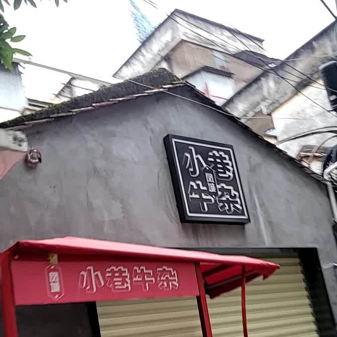 凤旨捞鱼皮(金榜68号店)