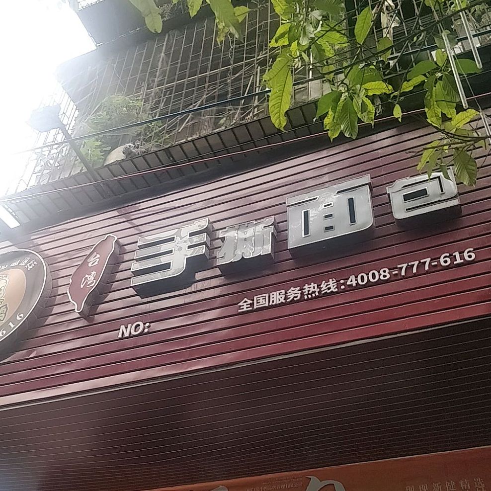 笨小鸭手撕面包(工业路店)