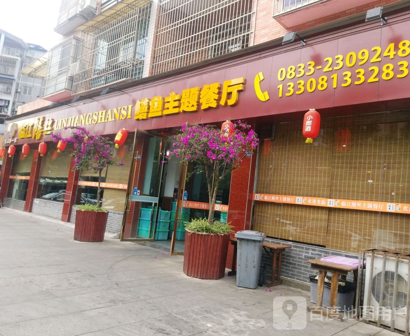 艺鹏淋江鳝丝(茶坊路店)