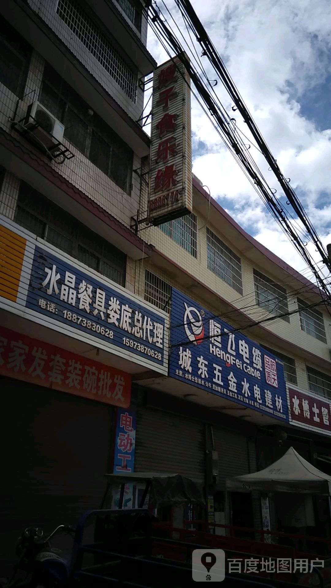 嫂子食乐缘