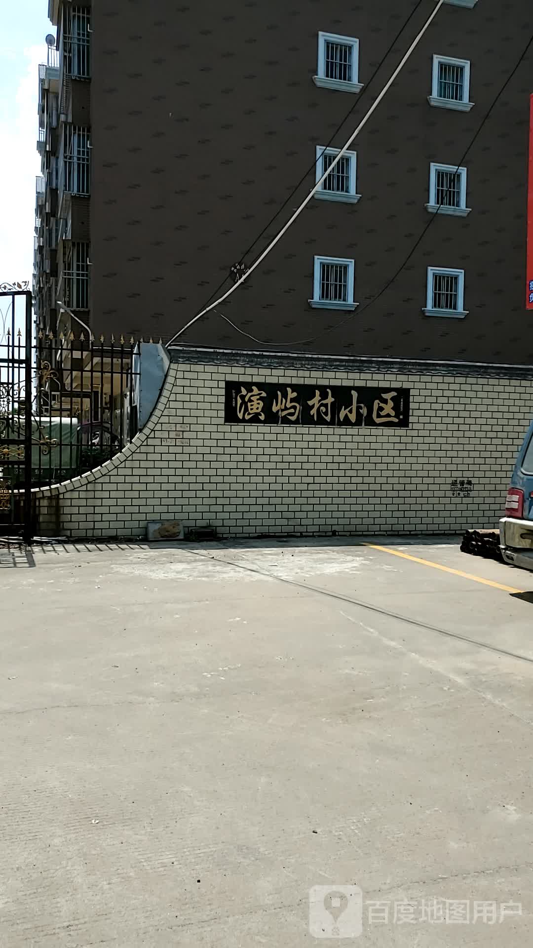 福建省福州市长乐区漳港街道机场高速公路演屿村小区