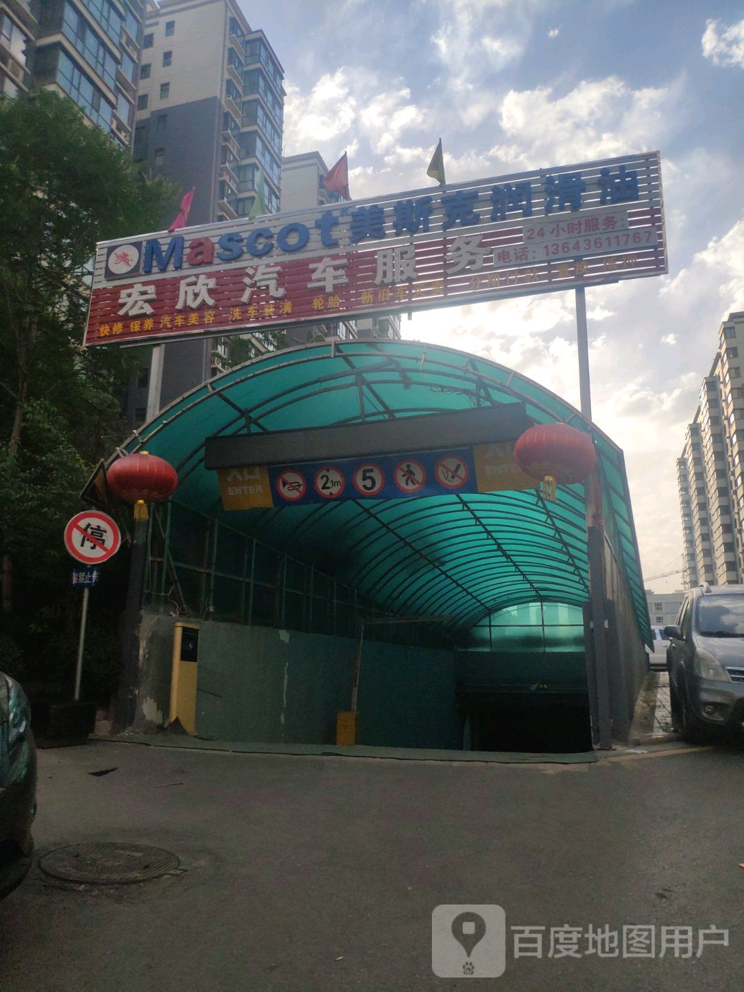 宏欣汽车服务