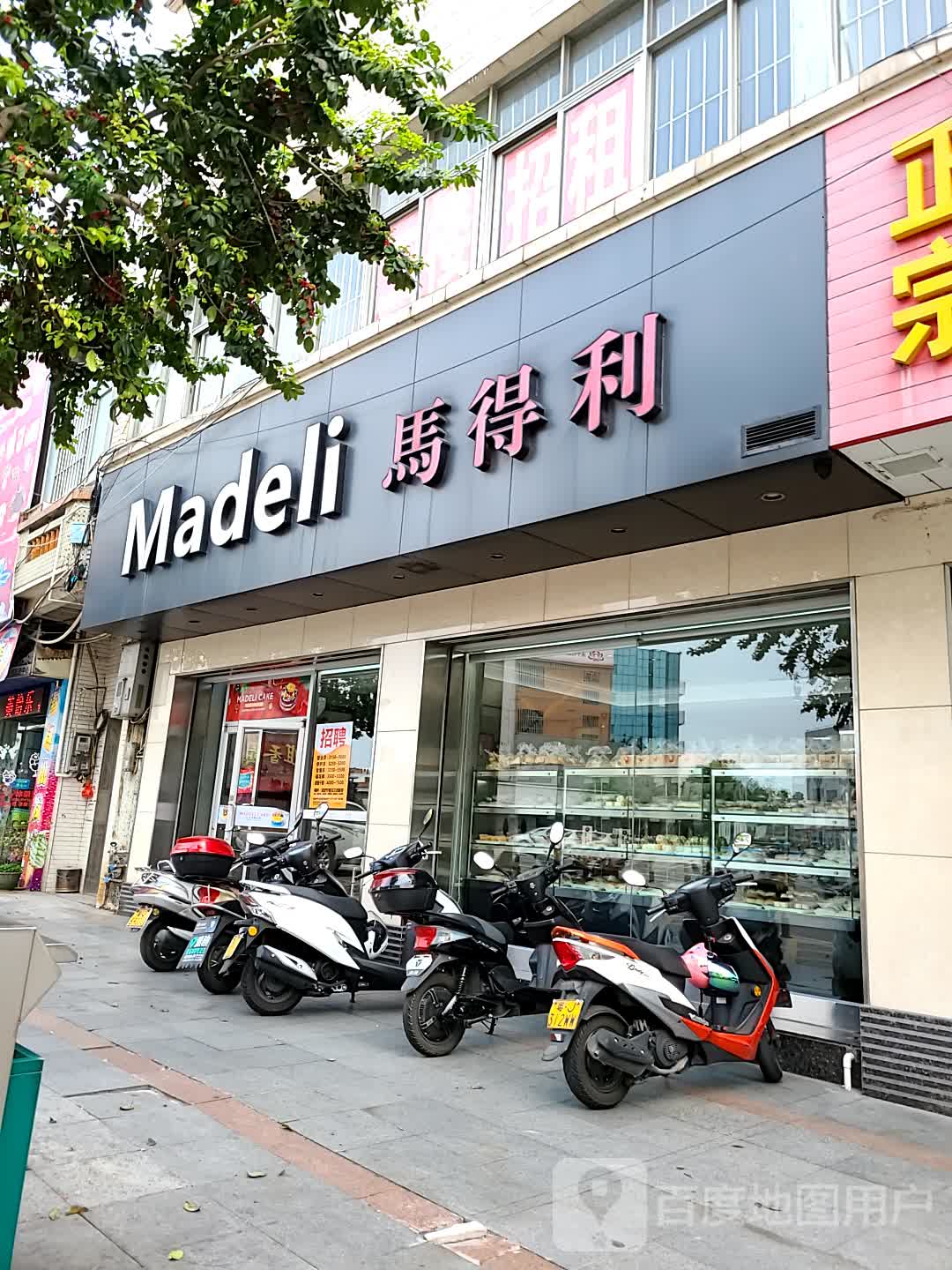 马得利面包店图片