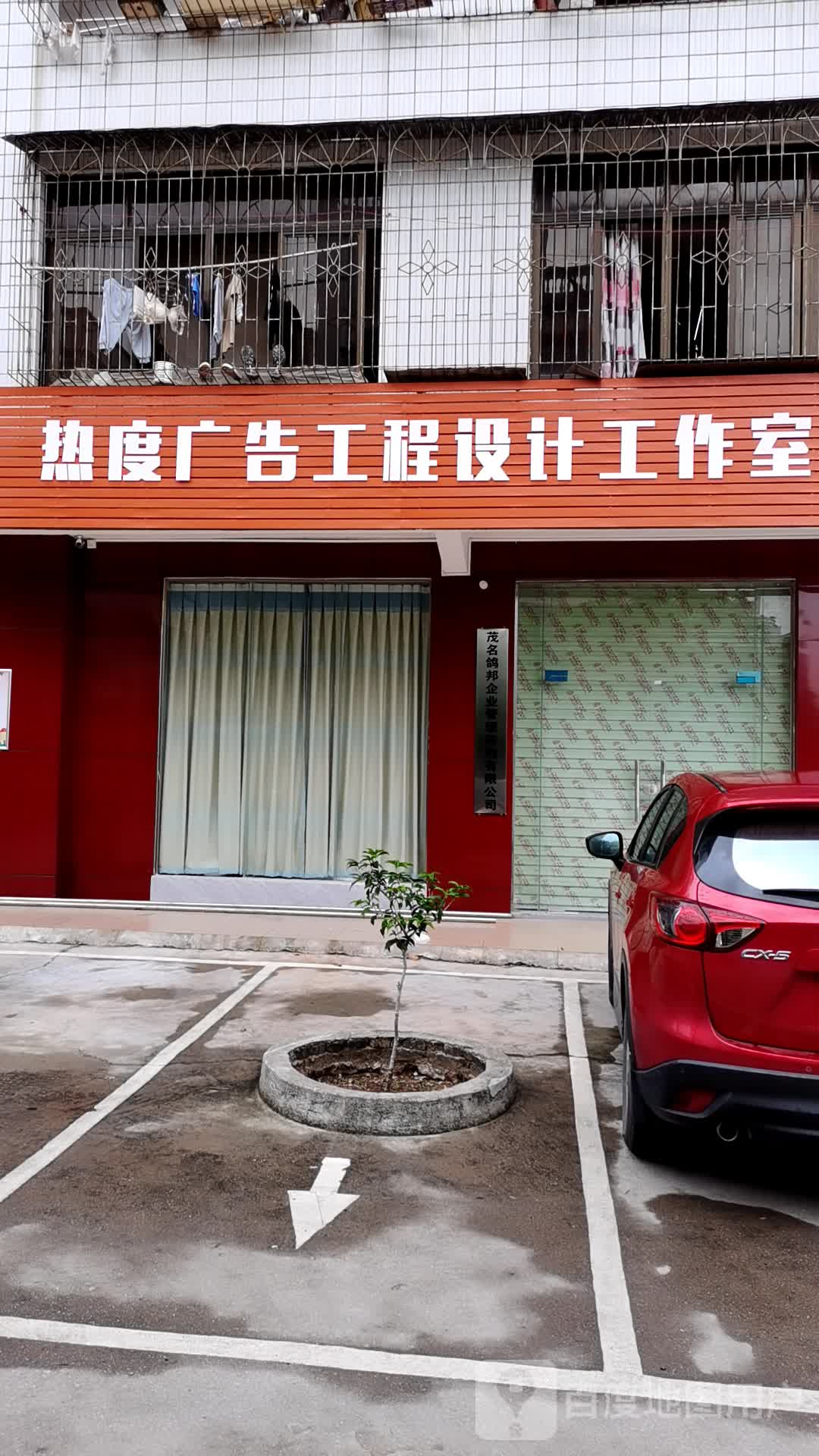 热度广告工程设计工作室